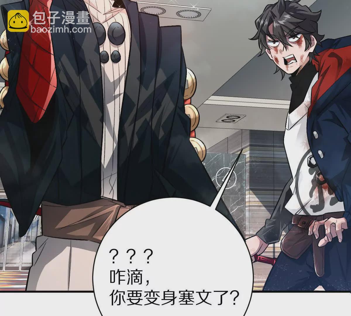 第50话：到底谁才是反派！(1/3)-第51话