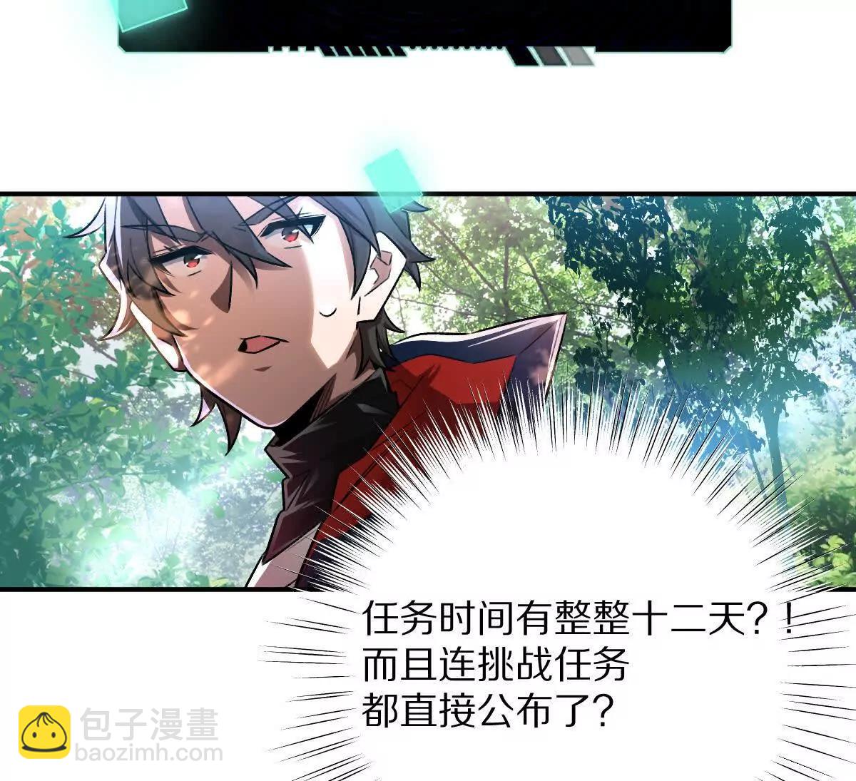 我在詭秘世界玩嗨了！ - 第52話：屍嶺村(1/2) - 3
