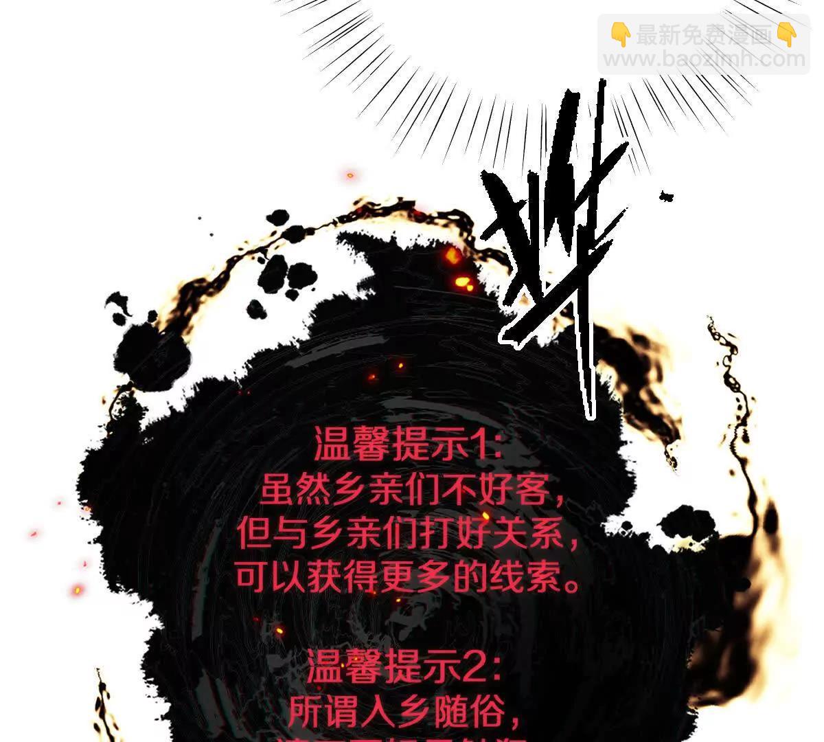 我在詭秘世界玩嗨了！ - 第52話：屍嶺村(1/2) - 4