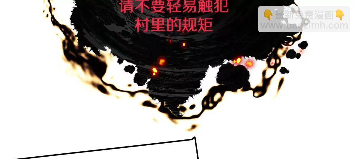 我在詭秘世界玩嗨了！ - 第52話：屍嶺村(1/2) - 5