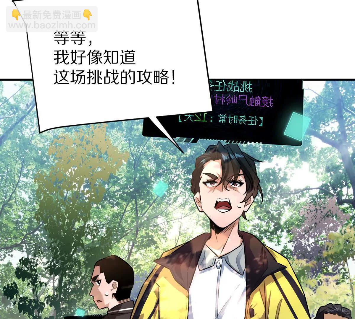 我在詭秘世界玩嗨了！ - 第52話：屍嶺村(1/2) - 6