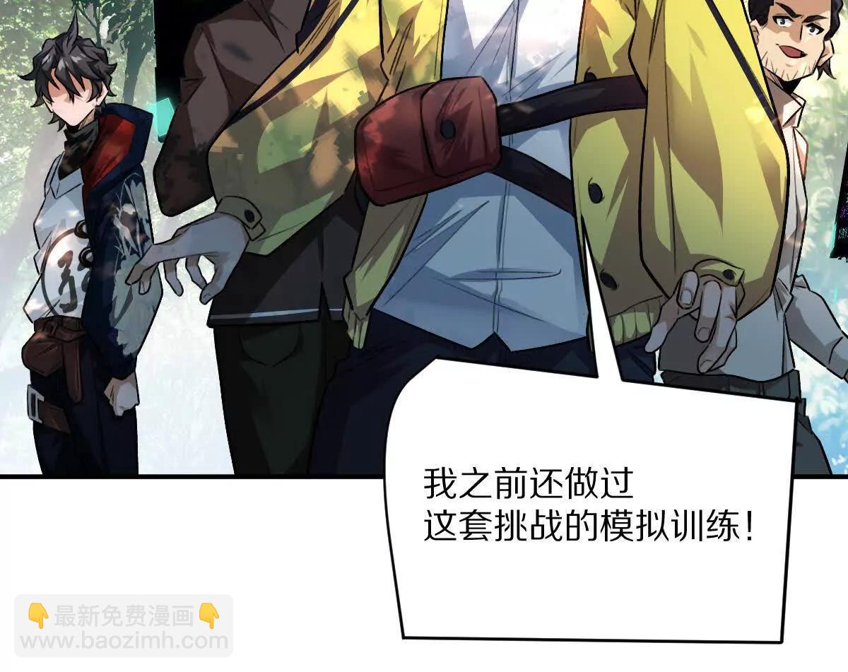 我在詭秘世界玩嗨了！ - 第52話：屍嶺村(1/2) - 7
