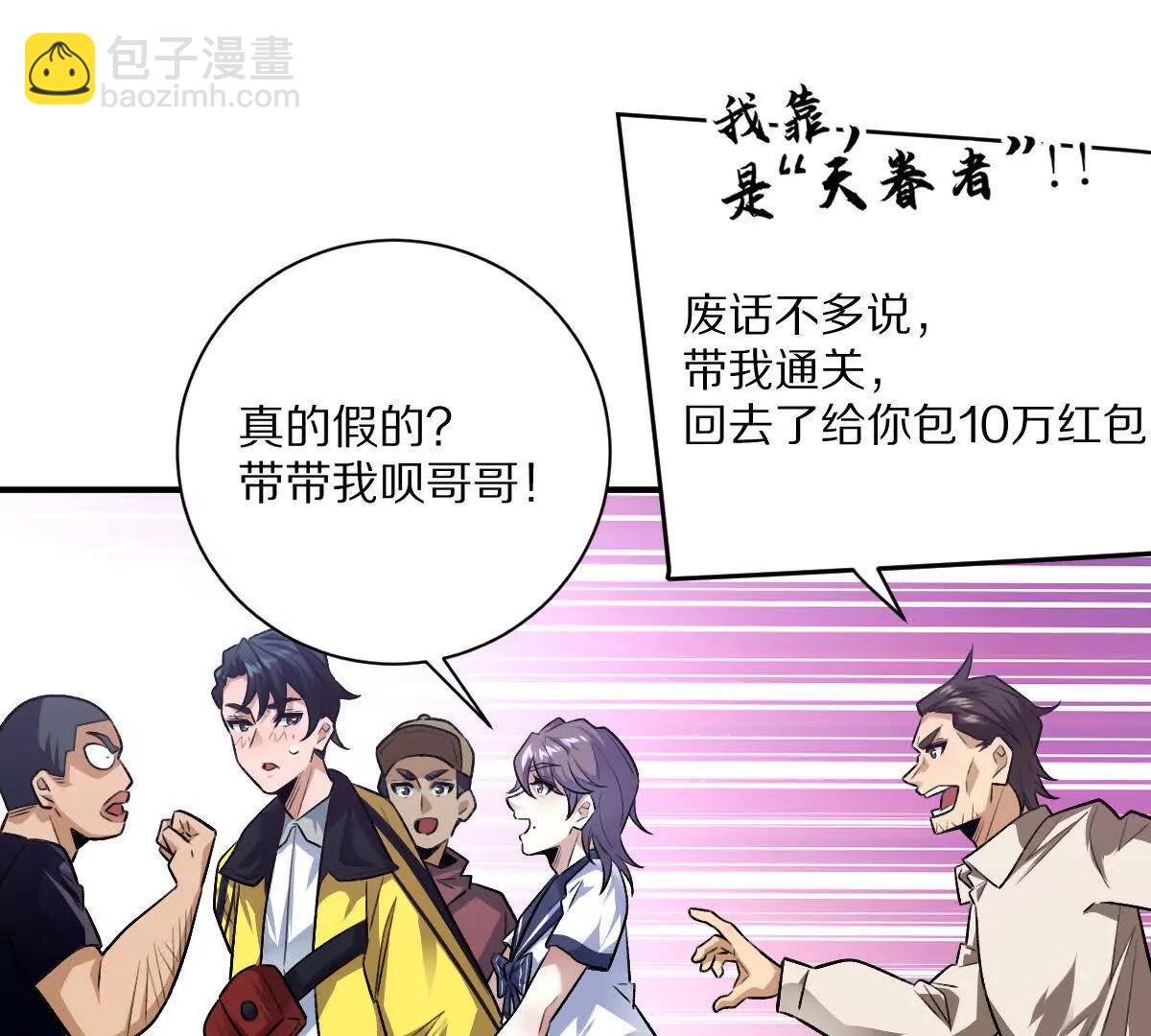 我在詭秘世界玩嗨了！ - 第52話：屍嶺村(1/2) - 8