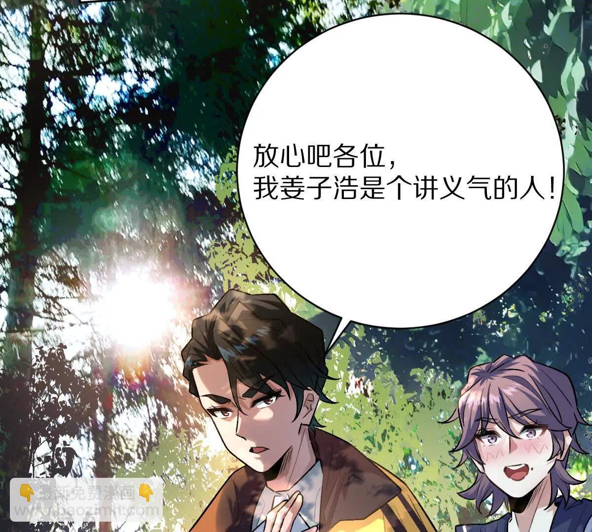 我在詭秘世界玩嗨了！ - 第52話：屍嶺村(1/2) - 2