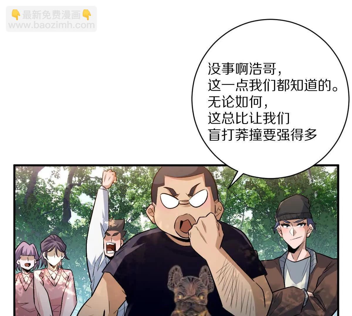 我在詭秘世界玩嗨了！ - 第52話：屍嶺村(1/2) - 5