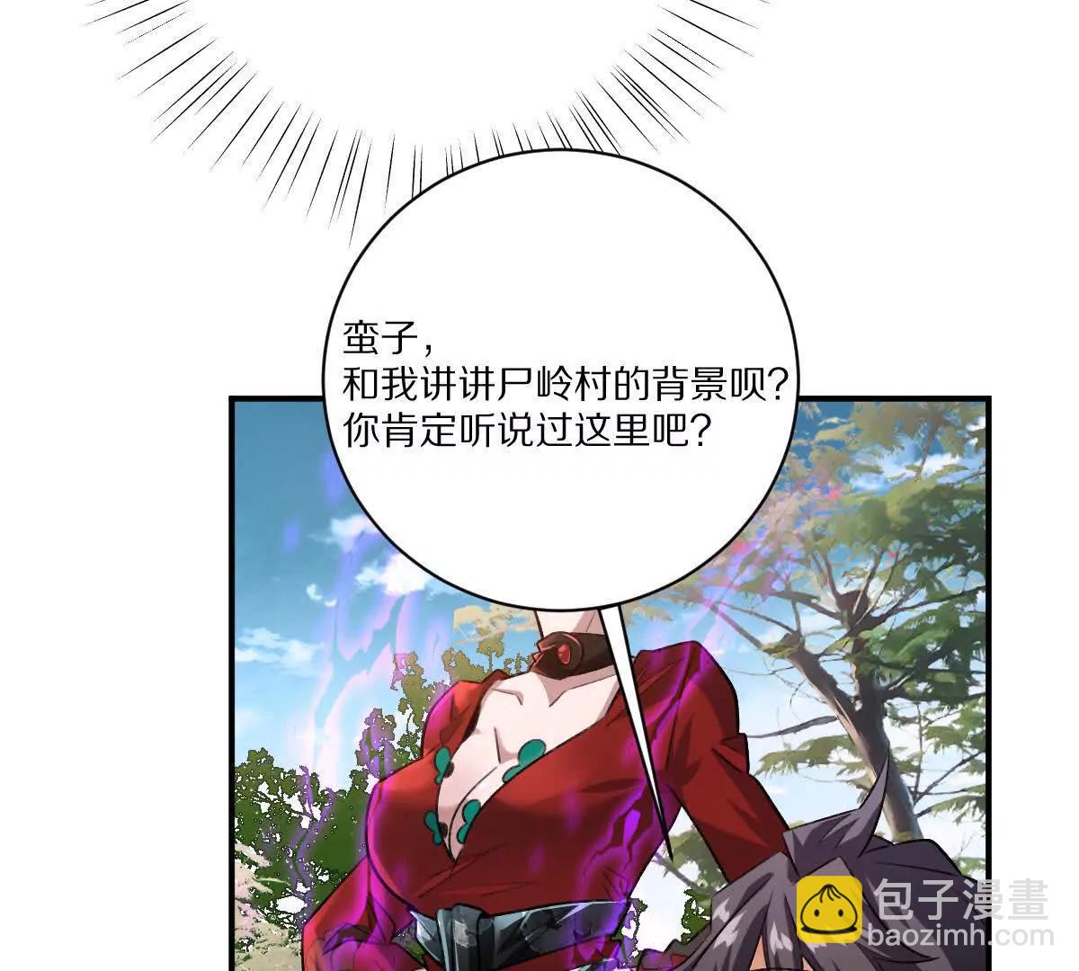 我在詭秘世界玩嗨了！ - 第52話：屍嶺村(1/2) - 4