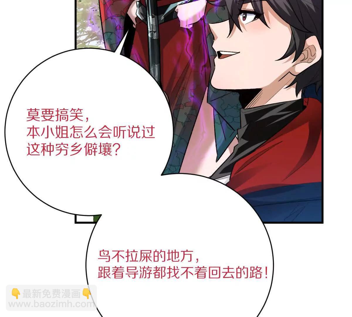 我在詭秘世界玩嗨了！ - 第52話：屍嶺村(1/2) - 5
