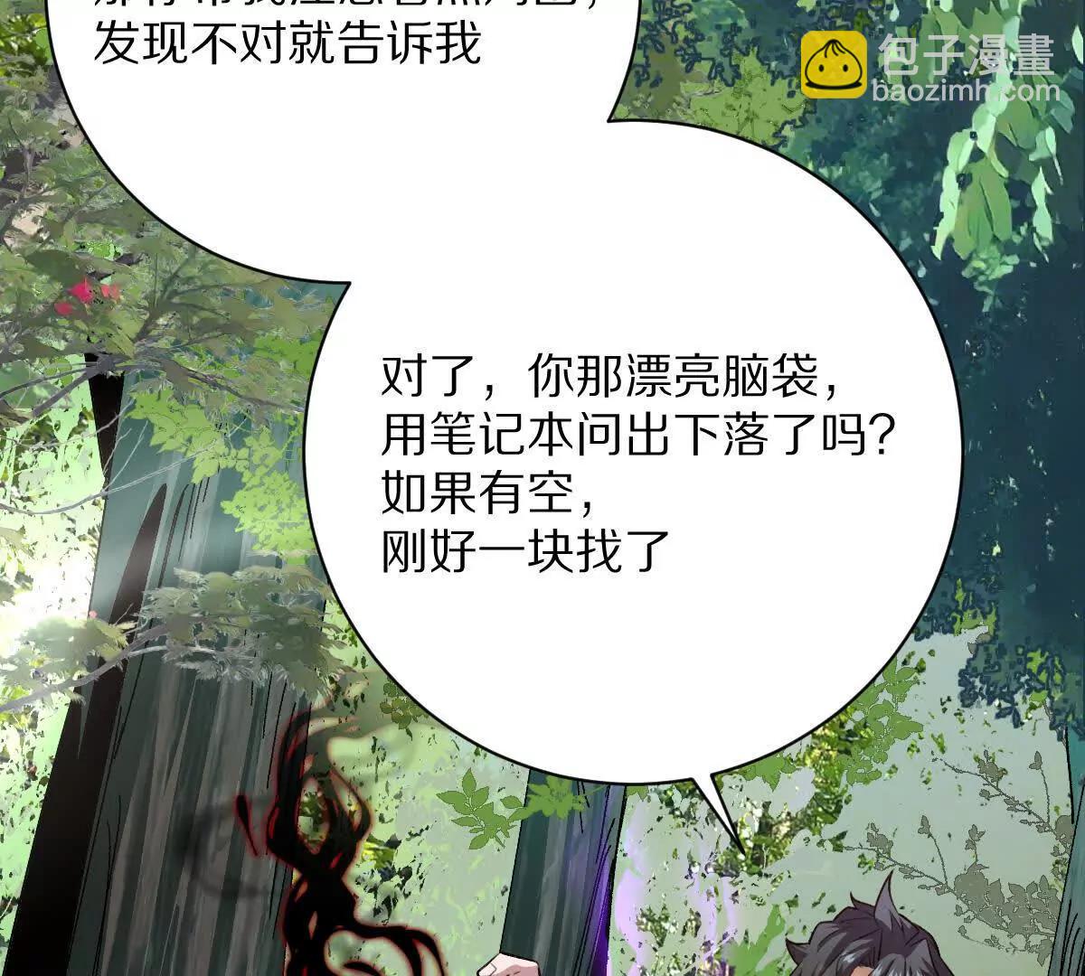 我在詭秘世界玩嗨了！ - 第52話：屍嶺村(1/2) - 8