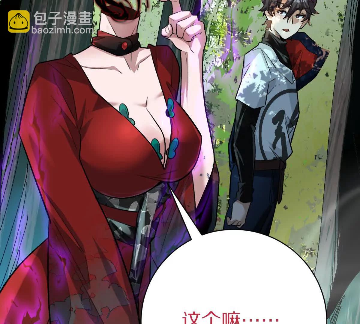 我在詭秘世界玩嗨了！ - 第52話：屍嶺村(1/2) - 1