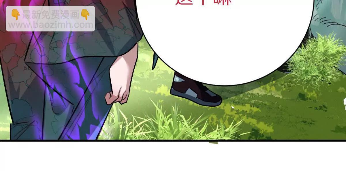 我在詭秘世界玩嗨了！ - 第52話：屍嶺村(1/2) - 2
