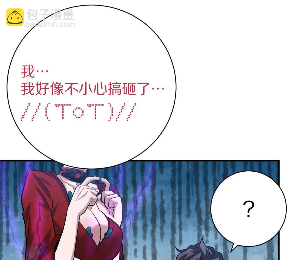 我在詭秘世界玩嗨了！ - 第52話：屍嶺村(1/2) - 3