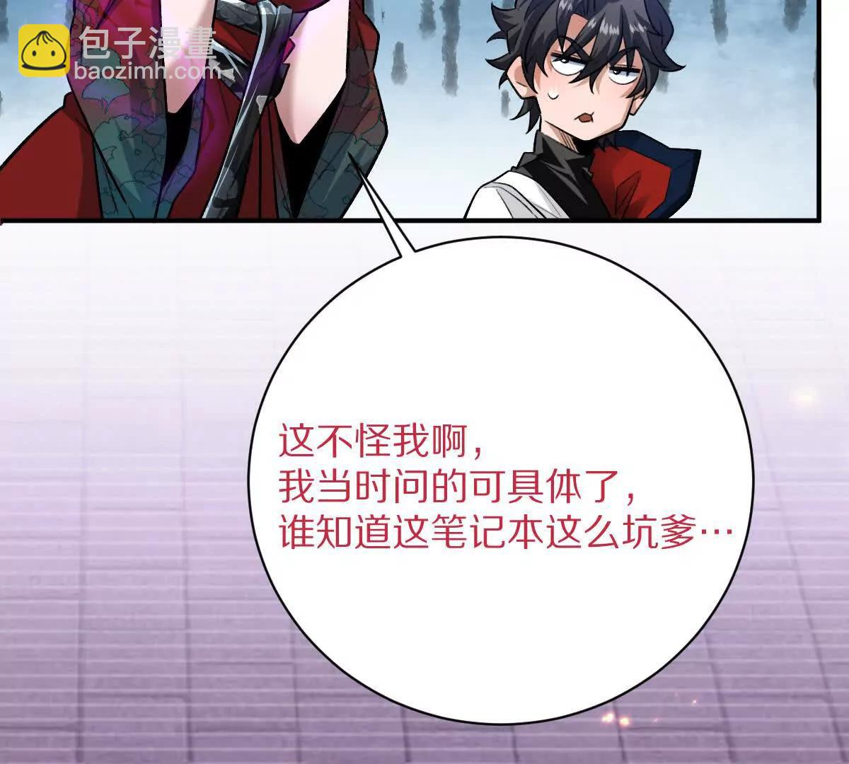 我在詭秘世界玩嗨了！ - 第52話：屍嶺村(1/2) - 4