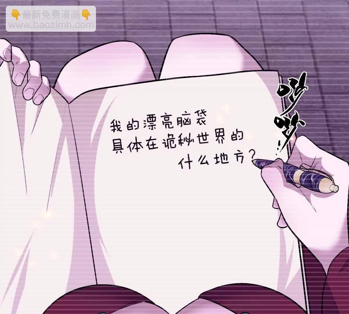 我在詭秘世界玩嗨了！ - 第52話：屍嶺村(1/2) - 5