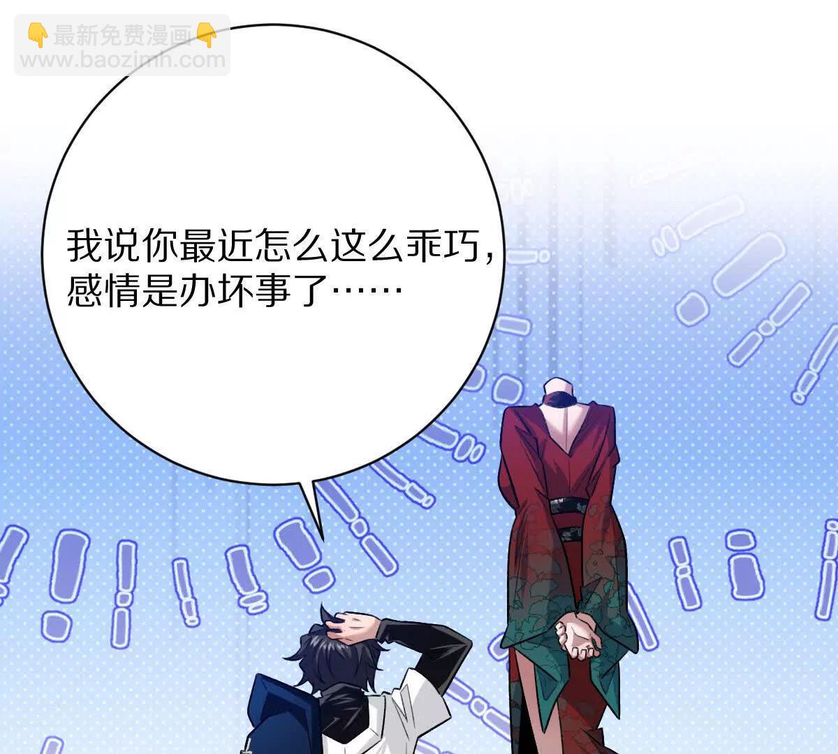 我在詭秘世界玩嗨了！ - 第52話：屍嶺村(1/2) - 1