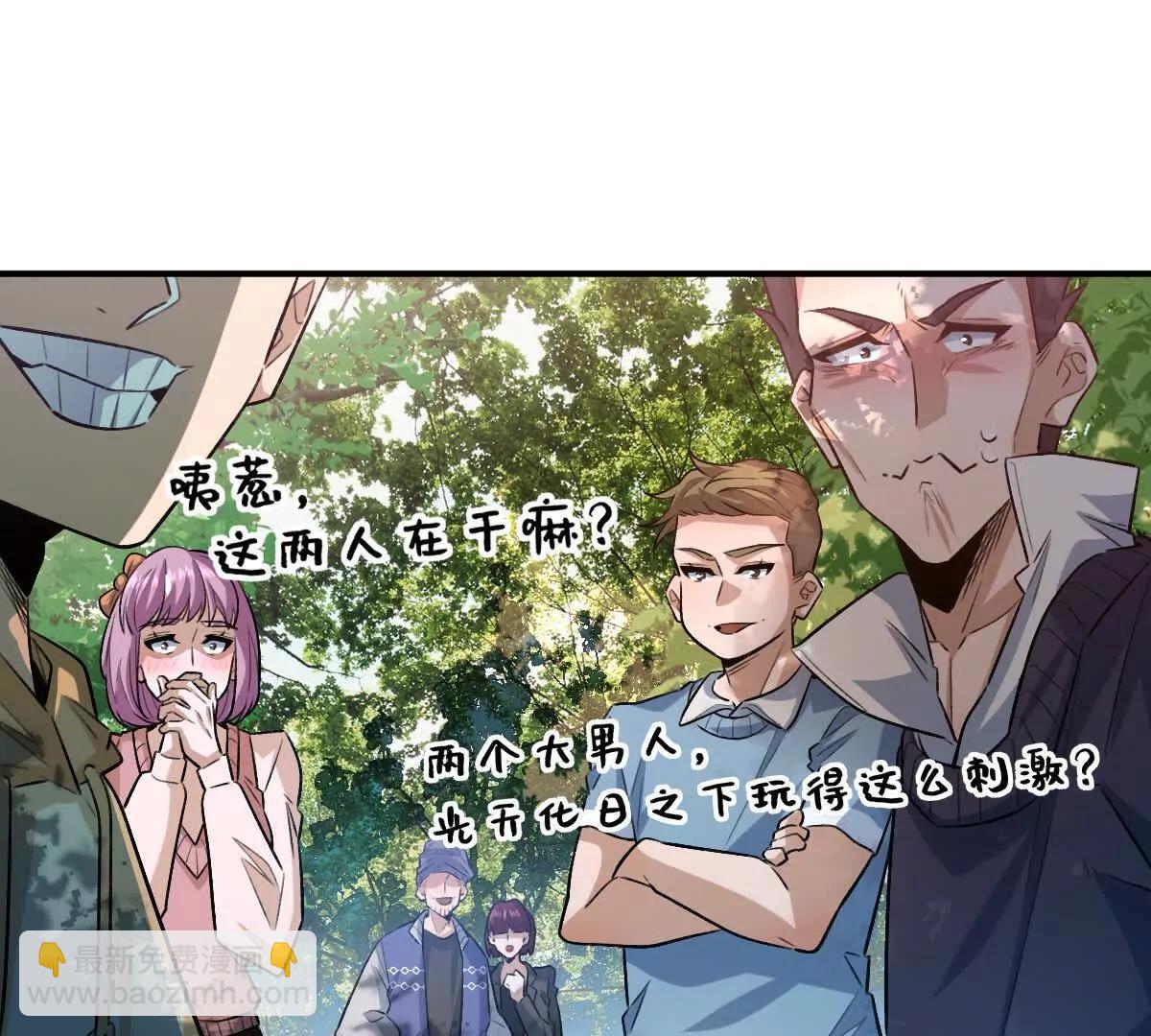 我在詭秘世界玩嗨了！ - 第52話：屍嶺村(1/2) - 8