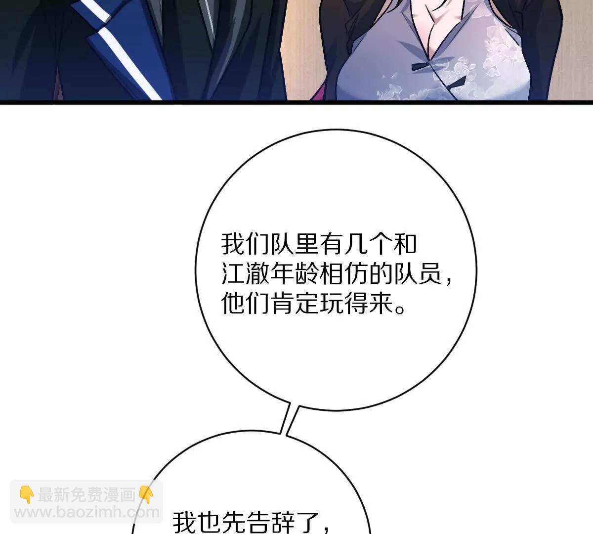 第54话：传说中的&ldquo;鸭霸&rdquo;(1/3)-第55话