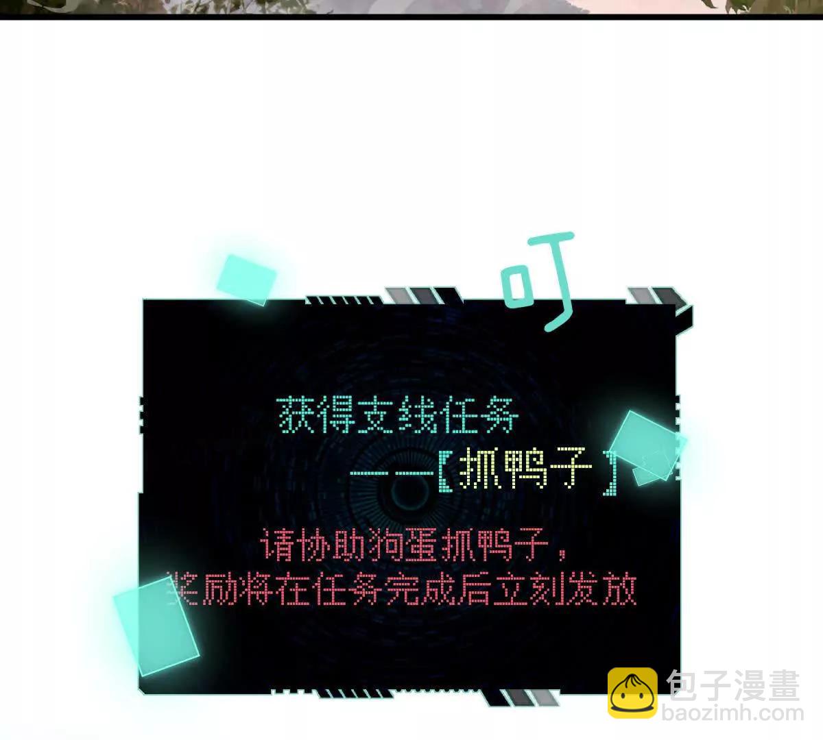 我在詭秘世界玩嗨了！ - 第54話：傳說中的“鴨霸”(1/3) - 8