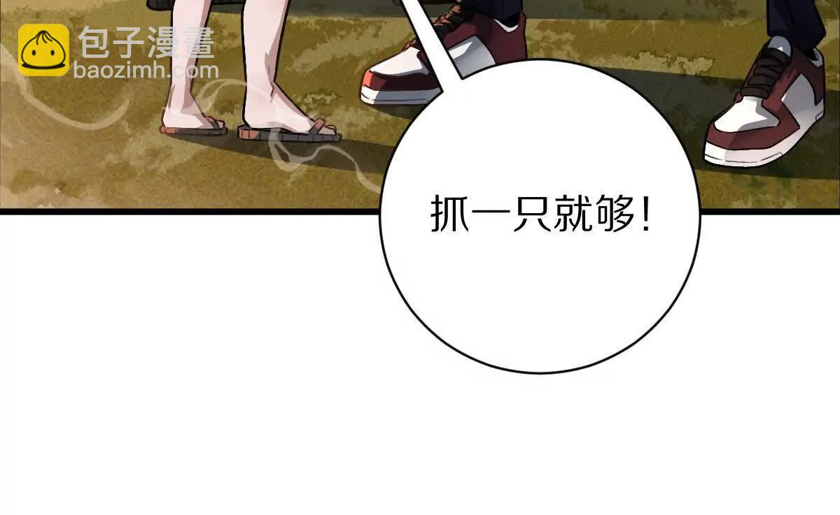 第54话：传说中的&ldquo;鸭霸&rdquo;(1/3)-第55话