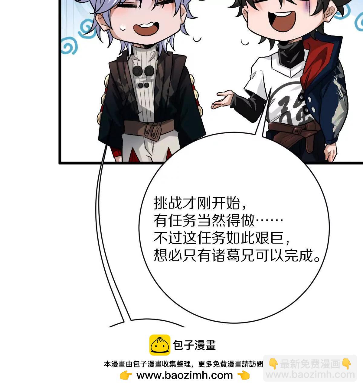 第54话：传说中的&ldquo;鸭霸&rdquo;(1/3)-第55话