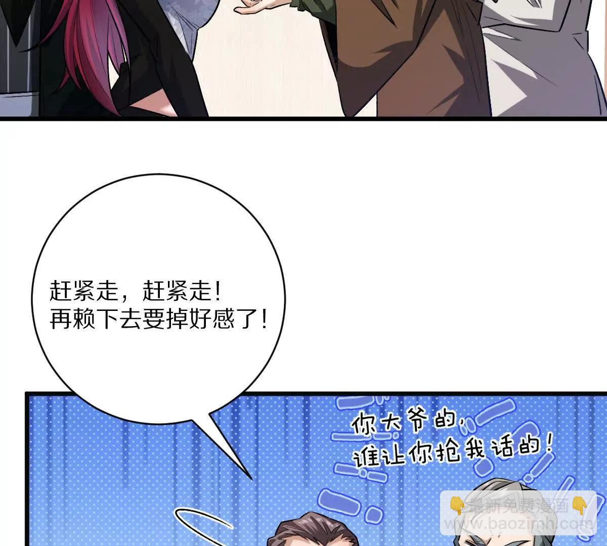 第54话：传说中的&ldquo;鸭霸&rdquo;(1/3)-第55话