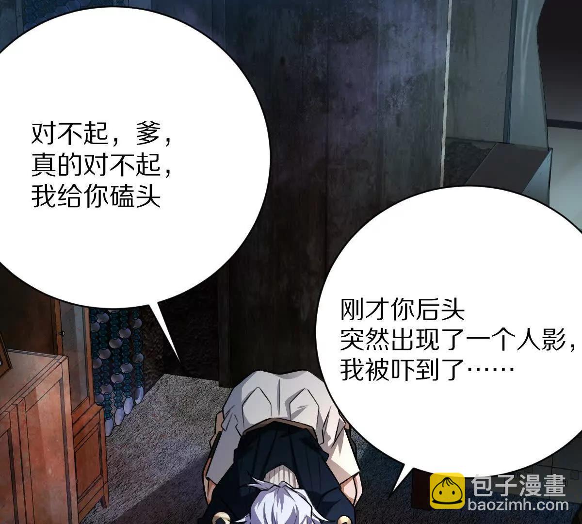 第56话：你相信光吗？(1/2)-第57话