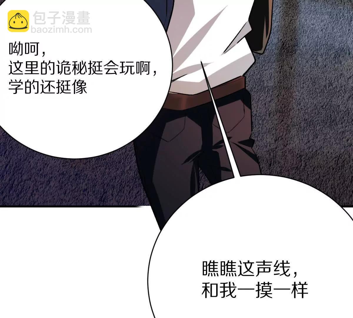 第56话：你相信光吗？(1/2)-第57话