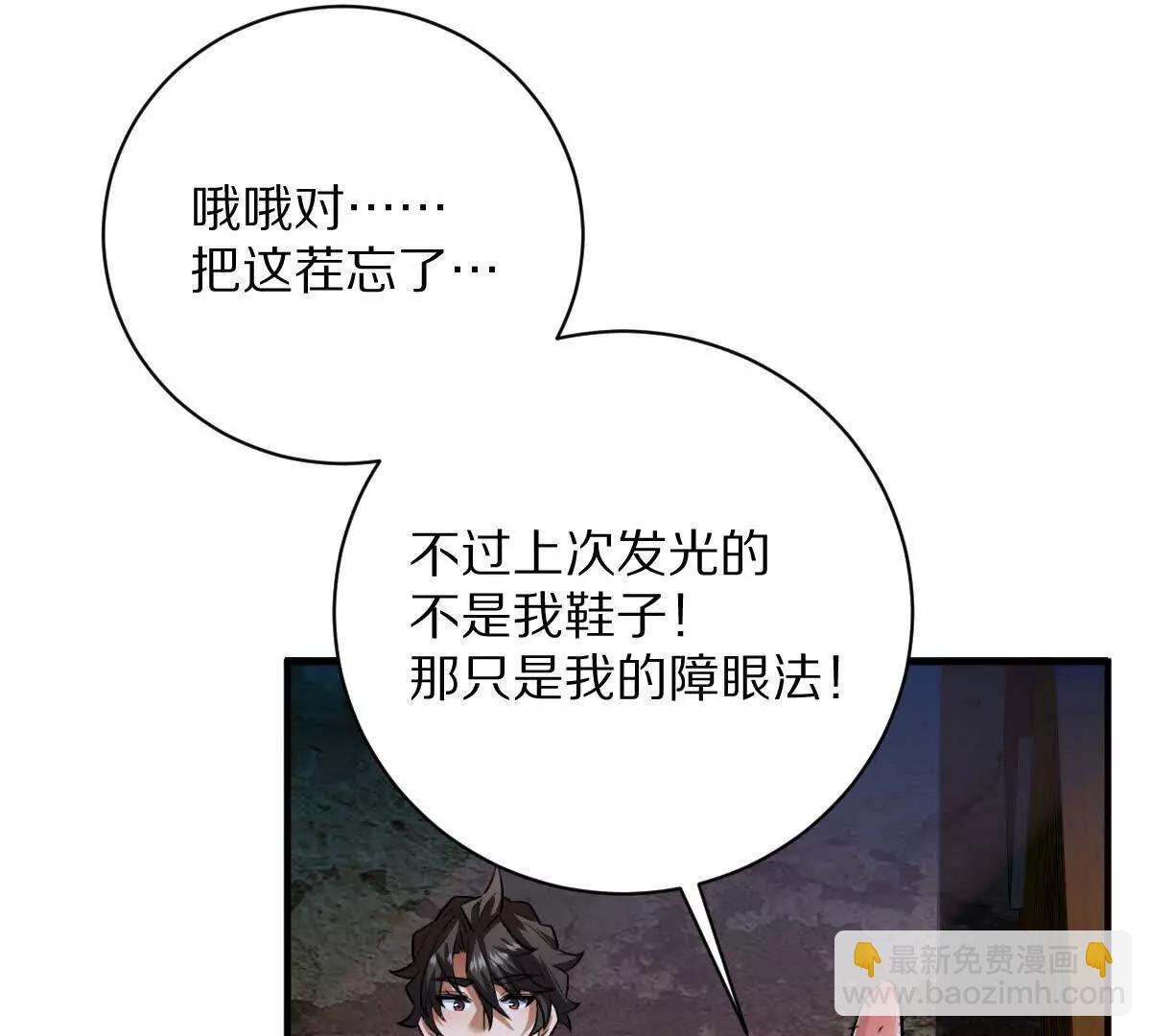 第56话：你相信光吗？(1/2)-第57话