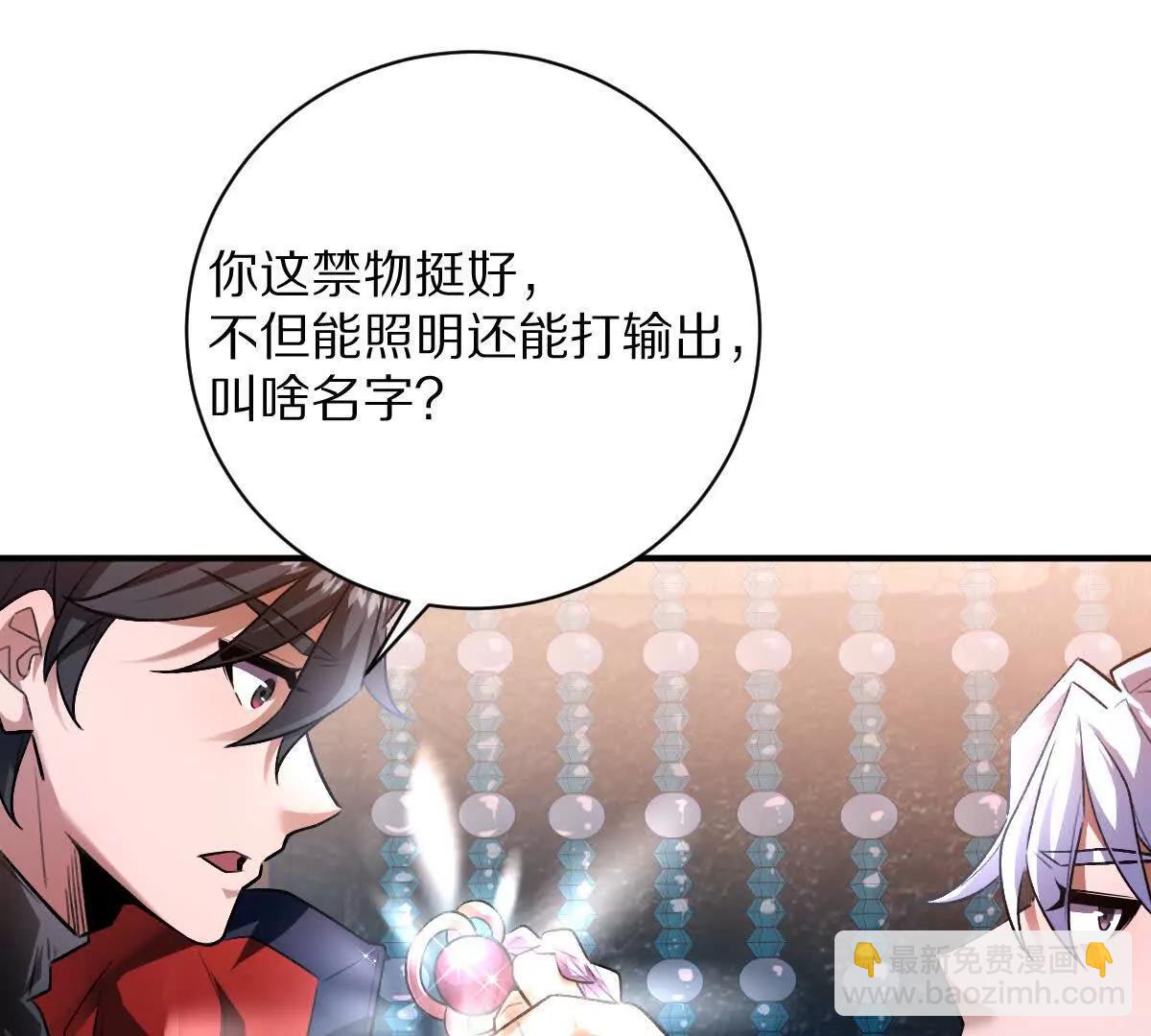 第56话：你相信光吗？(1/2)-第57话