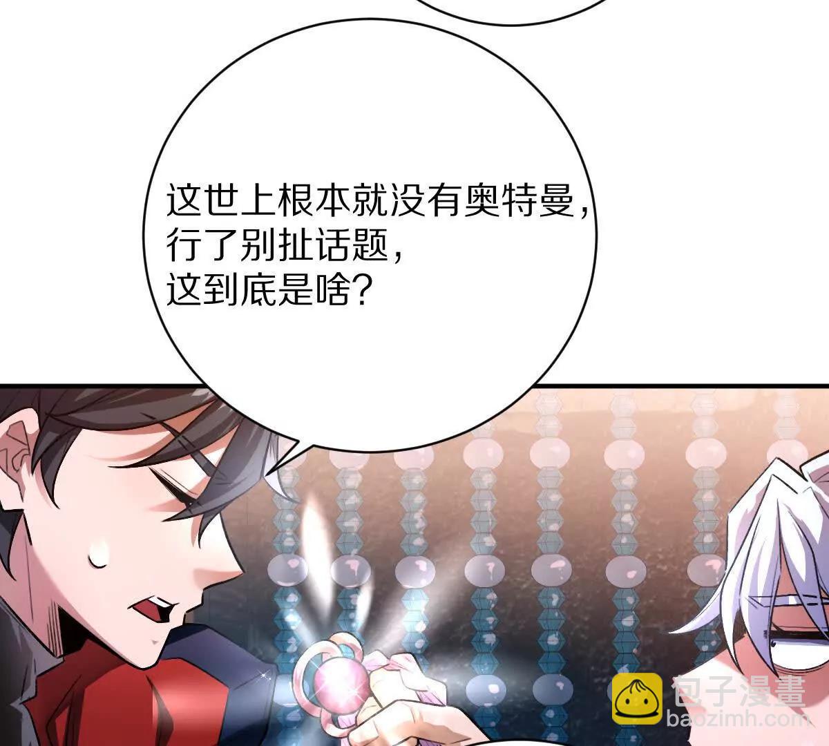 第56话：你相信光吗？(1/2)-第57话