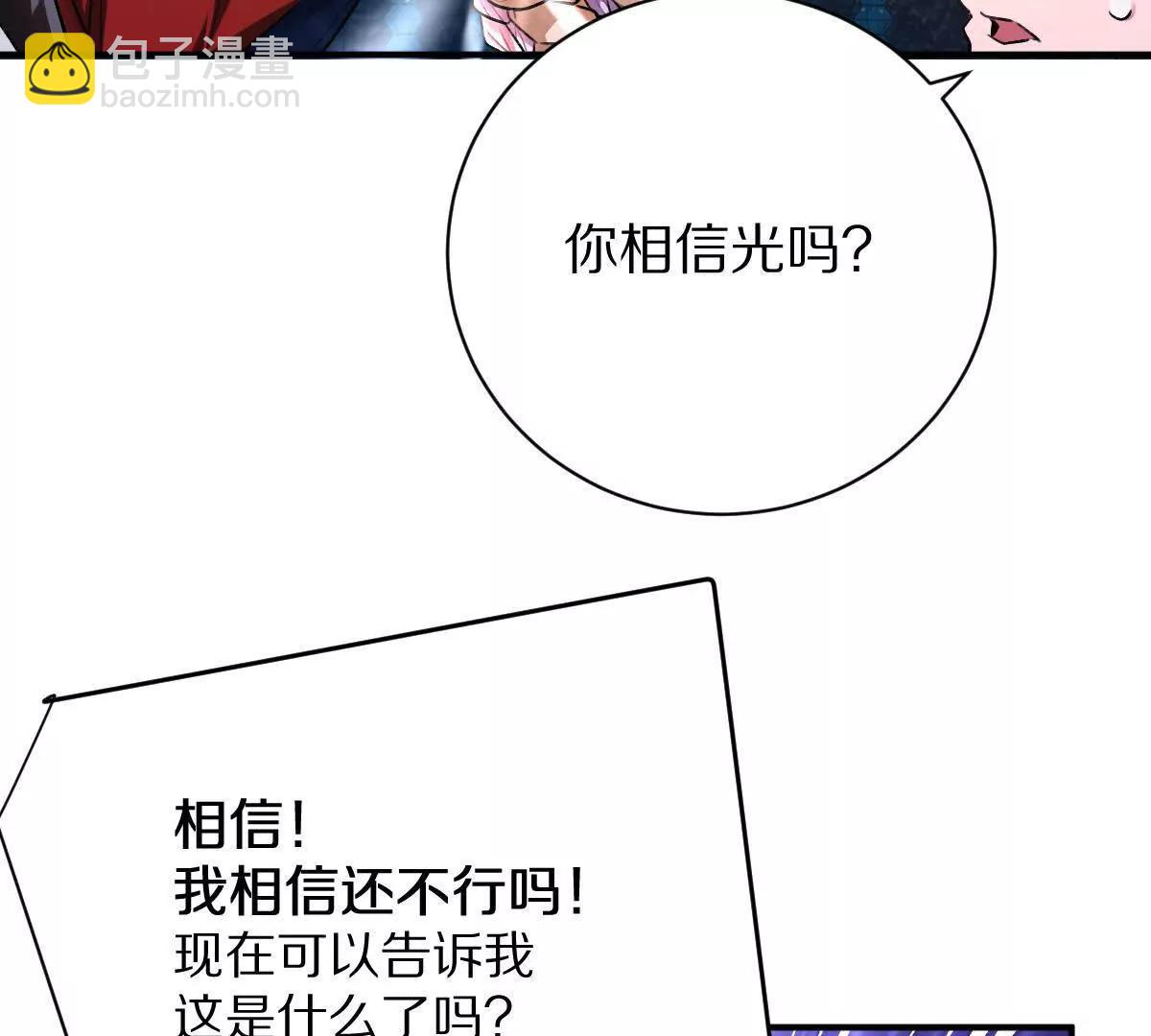 第56话：你相信光吗？(1/2)-第57话