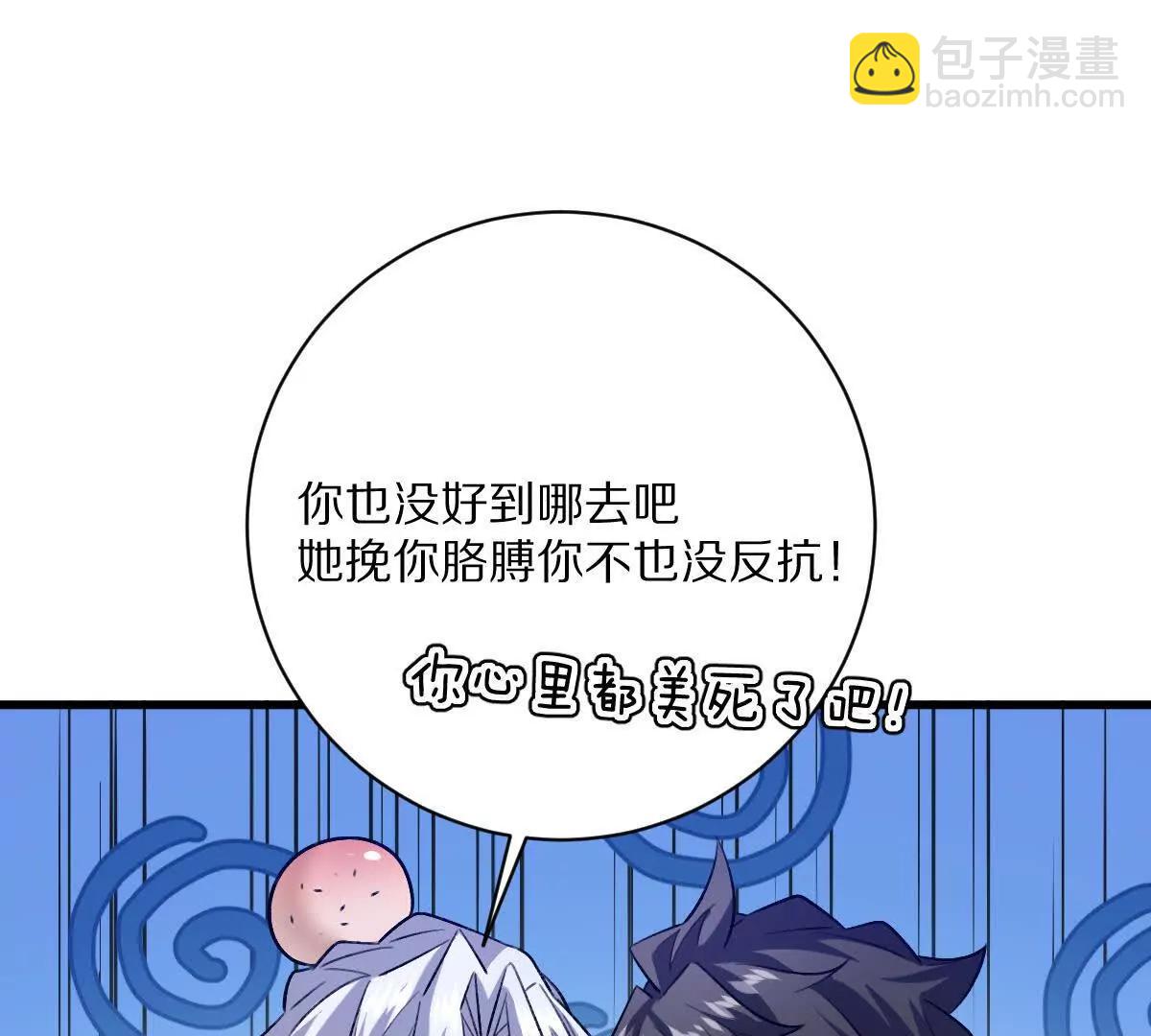 我在詭秘世界玩嗨了！ - 第58話：諸葛（福爾摩斯）野(1/3) - 6