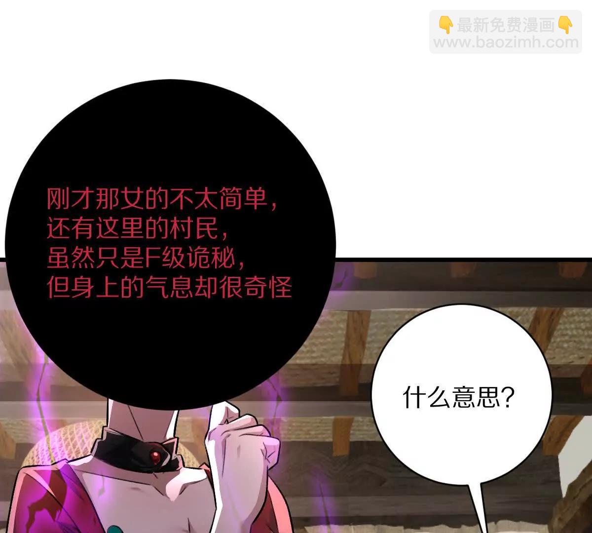 我在詭秘世界玩嗨了！ - 第58話：諸葛（福爾摩斯）野(1/3) - 1