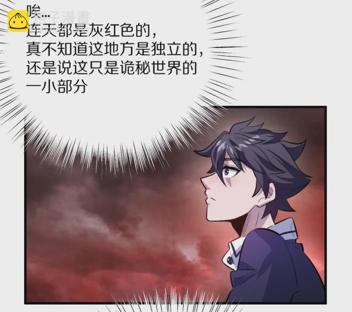 第6话：山寨机，就是牛！(1/3)-第7话