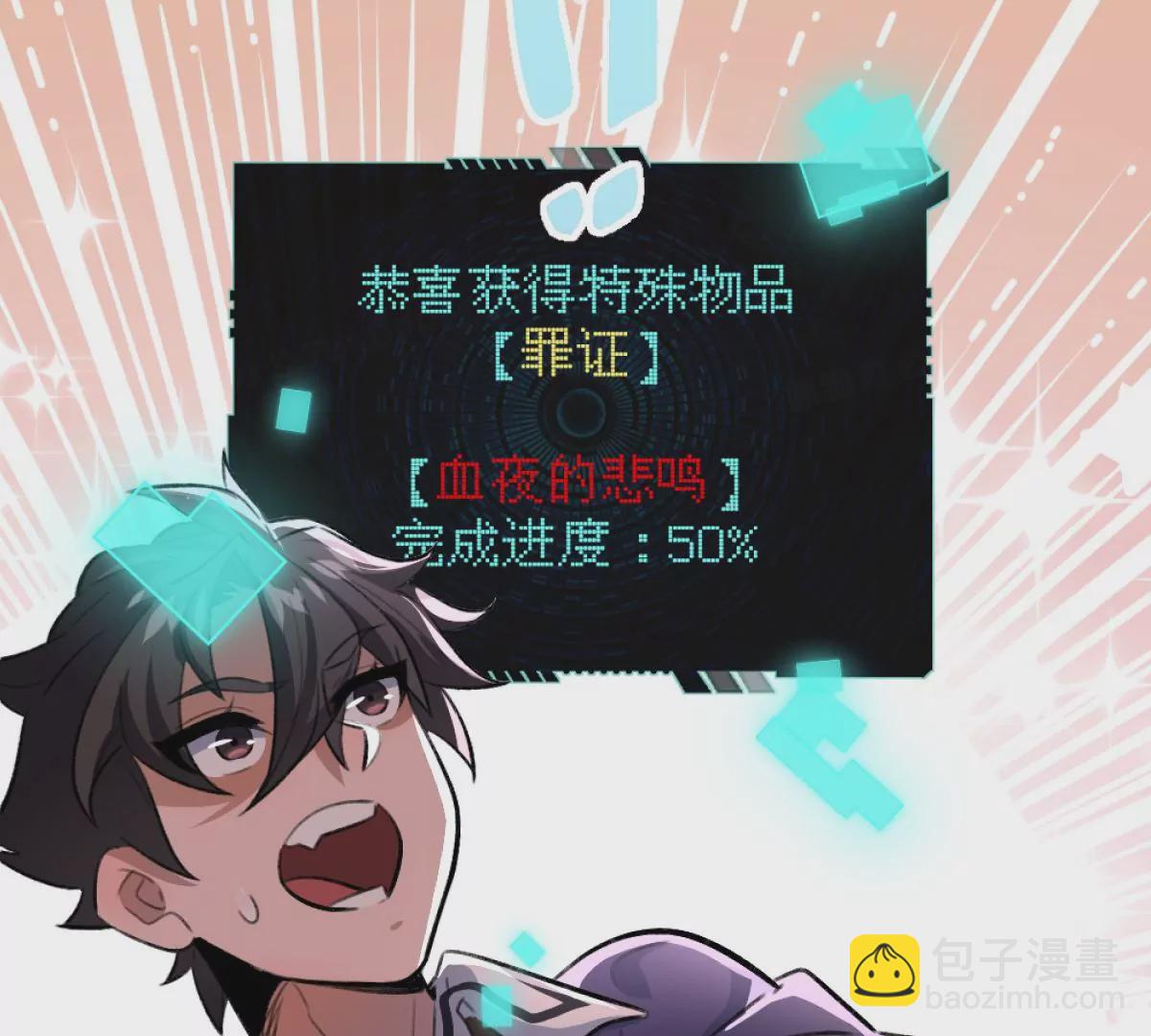 第6话：山寨机，就是牛！(1/3)-第7话