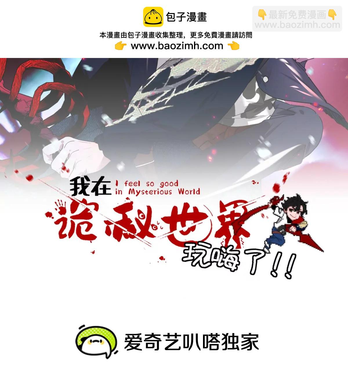 第6话：山寨机，就是牛！(1/3)-第7话