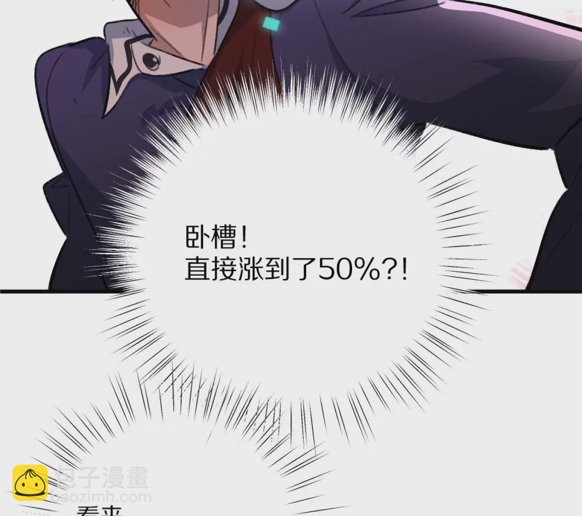 第6话：山寨机，就是牛！(1/3)-第7话