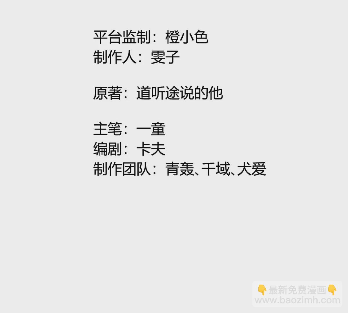 第6话：山寨机，就是牛！(1/3)-第7话