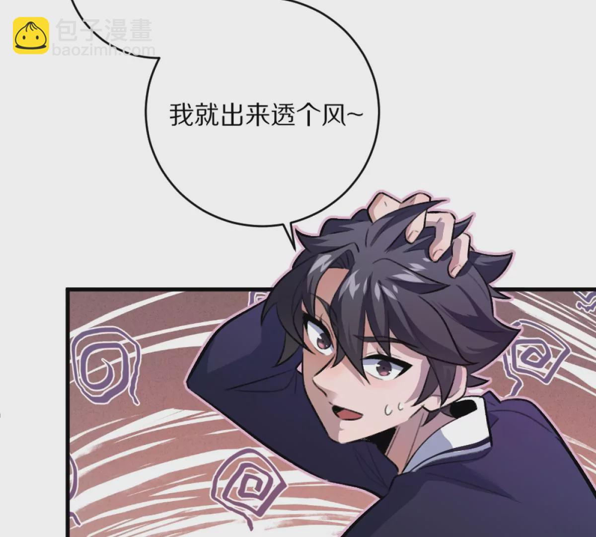 第6话：山寨机，就是牛！(1/3)-第7话