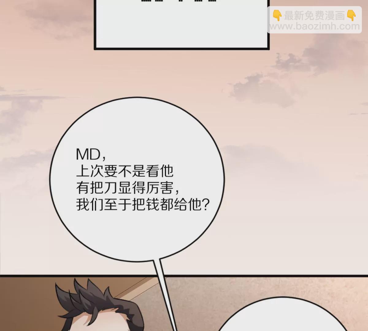 第6话：山寨机，就是牛！(1/3)-第7话