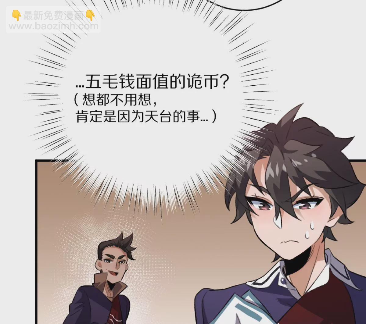 第6话：山寨机，就是牛！(1/3)-第7话