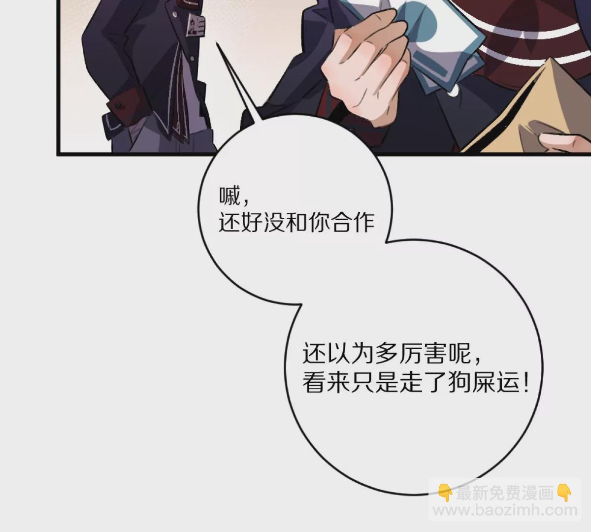 第6话：山寨机，就是牛！(1/3)-第7话