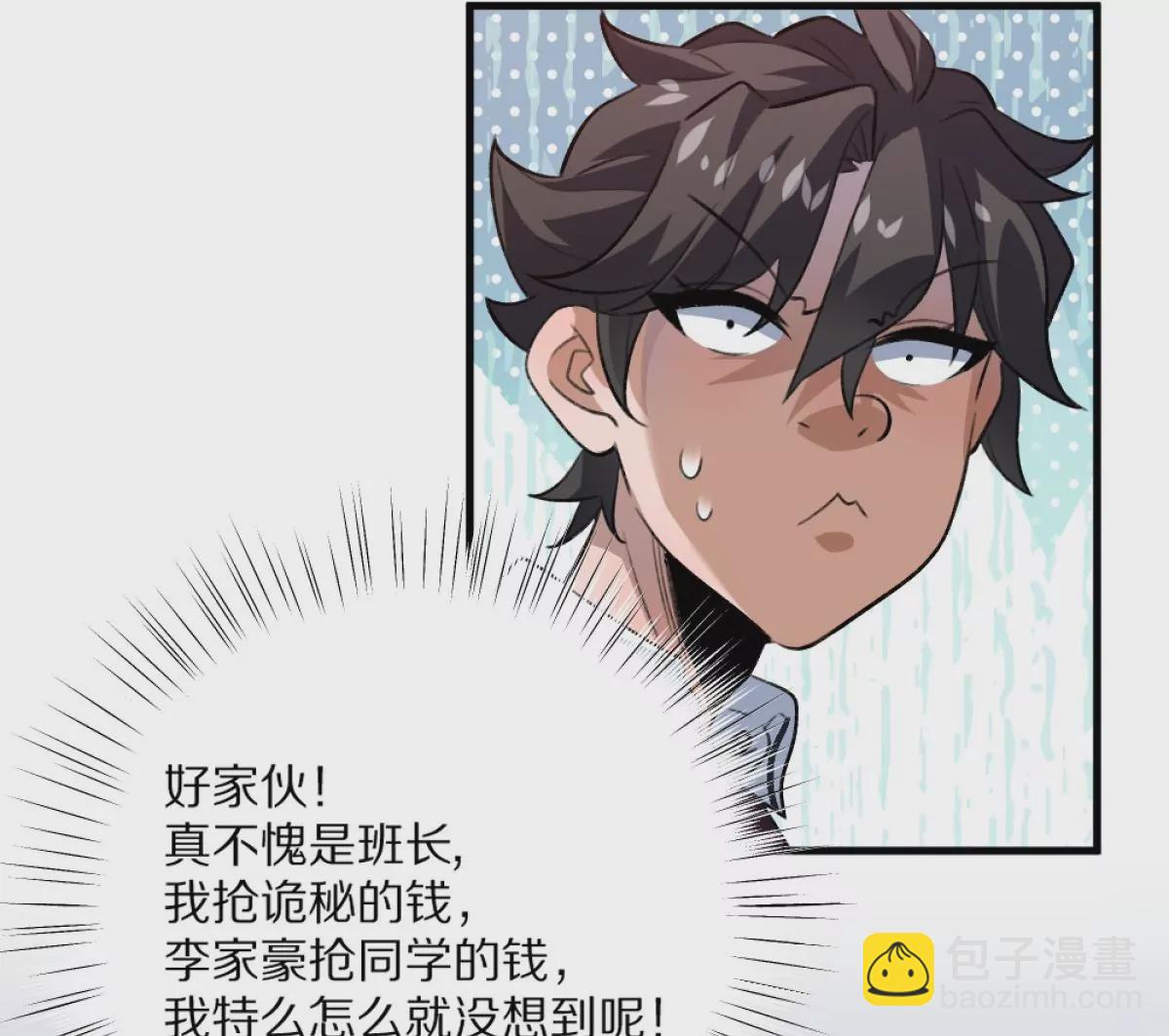 第6话：山寨机，就是牛！(1/3)-第7话