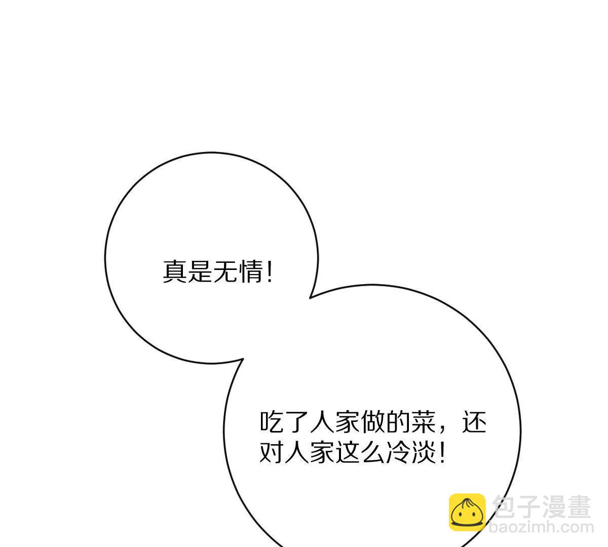 我在詭秘世界玩嗨了！ - 第60話：偷雞不成蝕把米(1/3) - 7