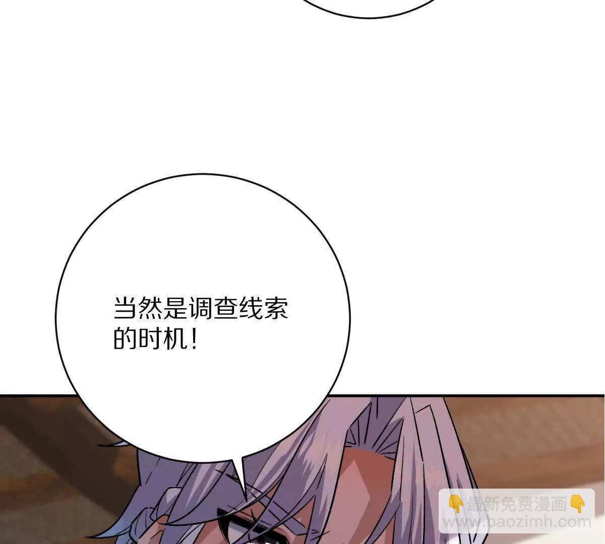 我在詭秘世界玩嗨了！ - 第60話：偷雞不成蝕把米(1/3) - 8