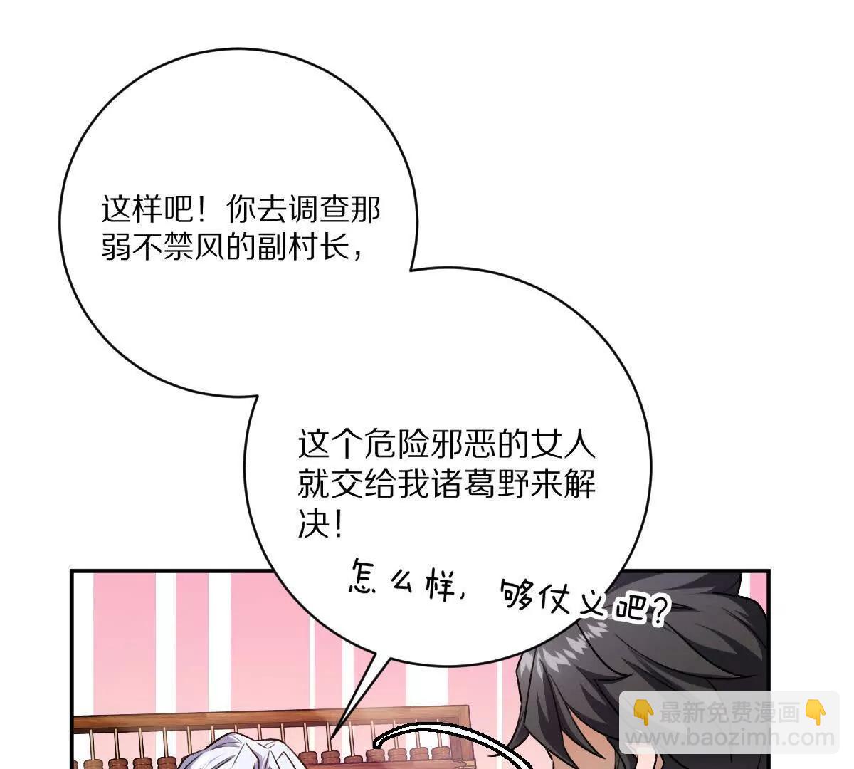 我在詭秘世界玩嗨了！ - 第60話：偷雞不成蝕把米(1/3) - 3