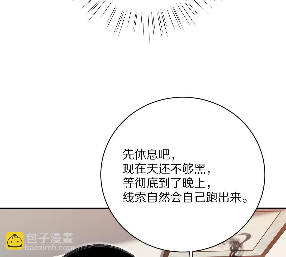 我在詭秘世界玩嗨了！ - 第60話：偷雞不成蝕把米(1/3) - 2