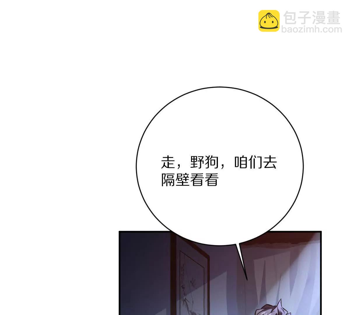 我在詭秘世界玩嗨了！ - 第60話：偷雞不成蝕把米(1/3) - 5