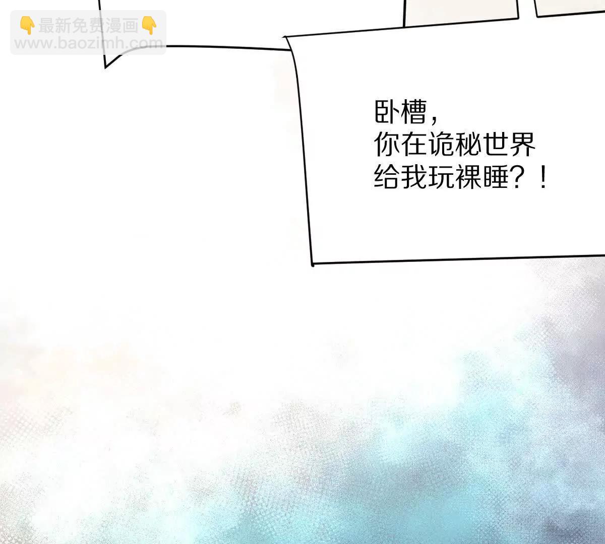 我在詭秘世界玩嗨了！ - 第60話：偷雞不成蝕把米(1/3) - 8