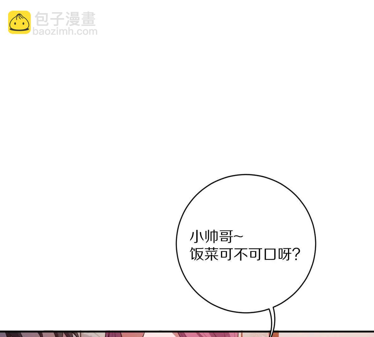 我在詭秘世界玩嗨了！ - 第60話：偷雞不成蝕把米(1/3) - 5