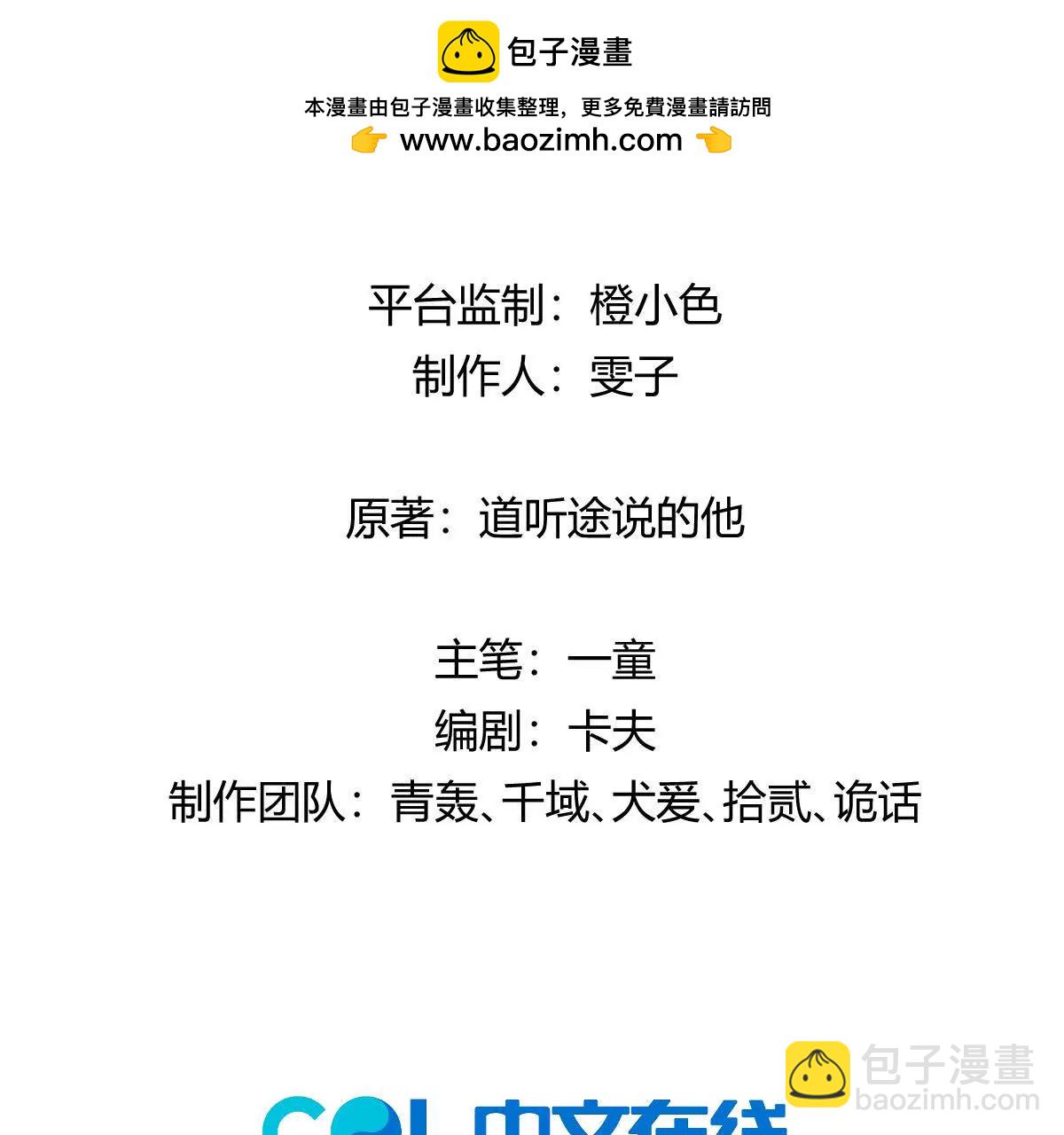 第62话：苏小瑾(1/3)-第63话